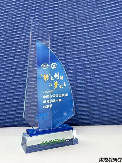 中遠(yuǎn)海控積極推進(jìn)集運(yùn)綠色低碳轉(zhuǎn)型工作