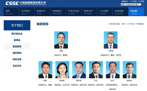 官宣!王國強(qiáng)任中國船舶集團(tuán)總經(jīng)理