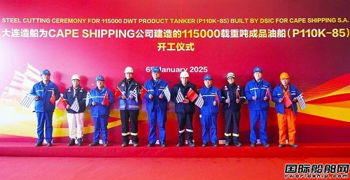 中船天津為Cape shipping建造第二艘成品油船開工