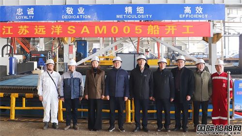 舜天造船為江蘇遠洋建造63500噸散貨船開工