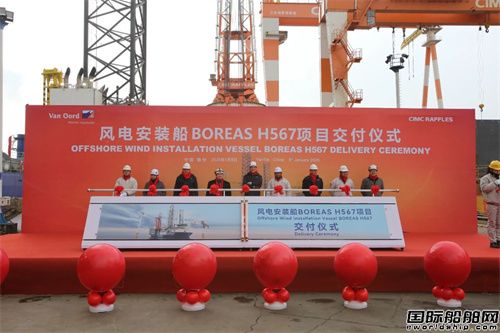 中集來福士交付全球最大最新一代風電安裝船