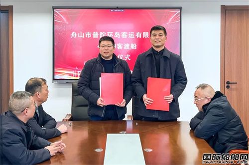 江龍船艇簽約普陀環島客運48米客渡船