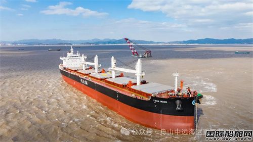 舟山中遠海運重工6.36萬噸散貨船簽字交付