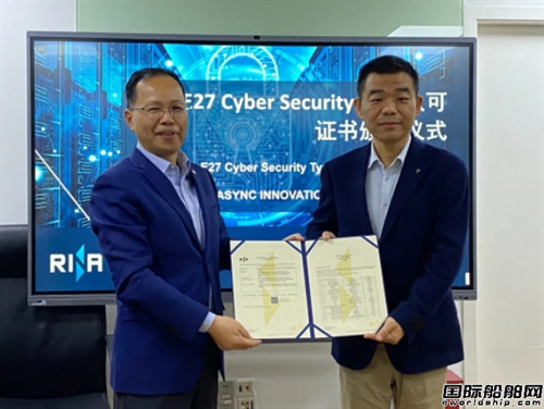 RINA向中控海洋裝備頒發E27網絡安全型式認可證書