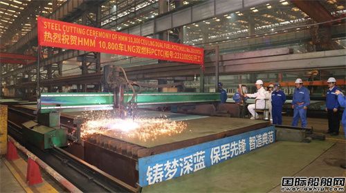 廣船國際建造10800車汽車運輸船首制船開工