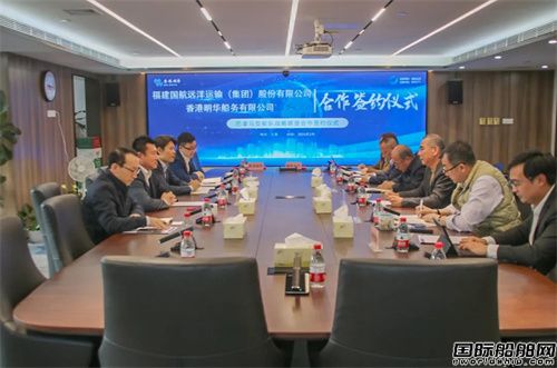 國航遠洋與香港明華達成巴拿馬型船隊戰略聯盟合作