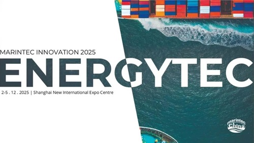 上海國際海事展2025年將首次設立Energytec未來能源展區