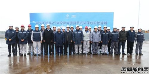 國內首艘全電驅拼裝式深水環保絞吸挖泥船吉水