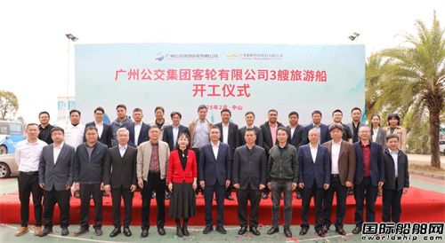 江龍船艇開工建造珠江游三艘新能源游船