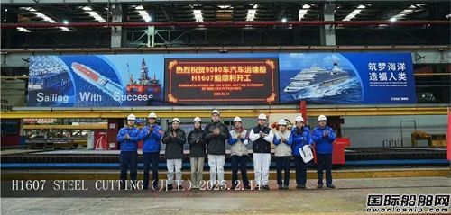 今年首艘!外高橋造船9000車汽車船開工