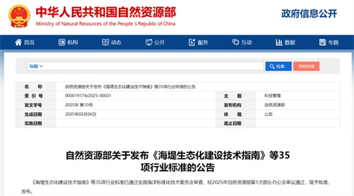自然資源部發布《海洋測量無人船通用技術條件》