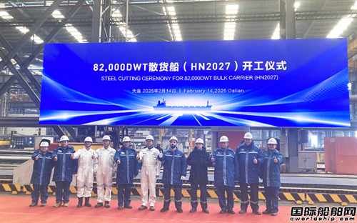 恒力重工為DYNACOM建造兩艘82000噸散貨船同日開工