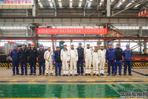 武昌造船為君正船務建造25900噸不銹鋼化學品船3號船開工