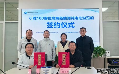 三點水新能源獲六艘100客位純電動游覽船訂單