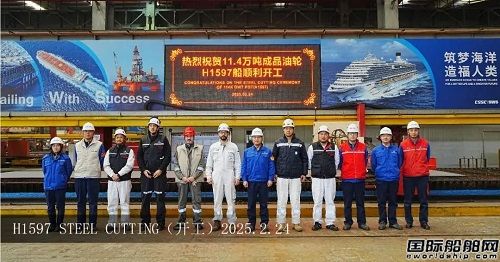 外高橋造船為Performance建造第三艘阿芙拉型油船開(kāi)工