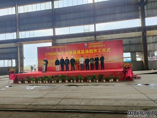 勤豐船業(yè)建造首批17000噸化學(xué)品船開(kāi)工