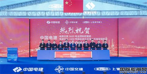 我國自主研發第四代海洋工程安裝船交付