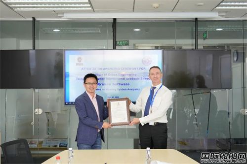 清華大學系泊分析軟件Kraken獲BV原則性認可