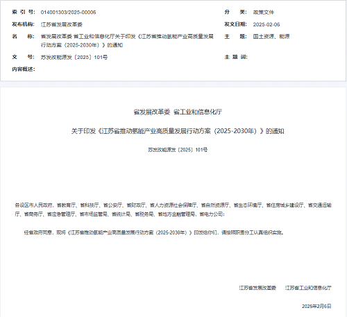 劍指千億級產業高地!江蘇省發展進入快車道
