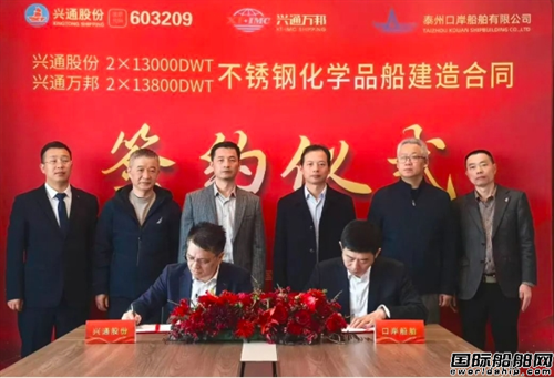 6.6億!興通股份再訂4艘新型智能船舶