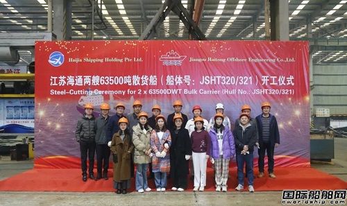 海通海洋兩艘63500噸散貨船順利開(kāi)工