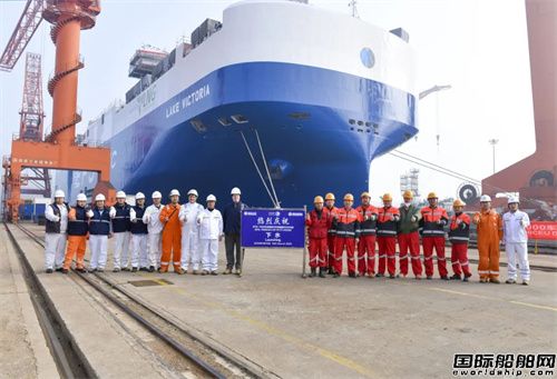威海金陵為EPS建造第6艘汽車運輸船下水