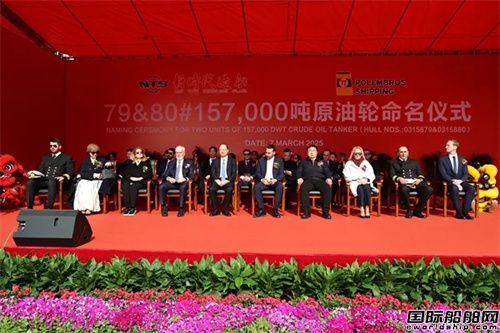 三船命名兩船交付!新時代造船接連實現多項節點