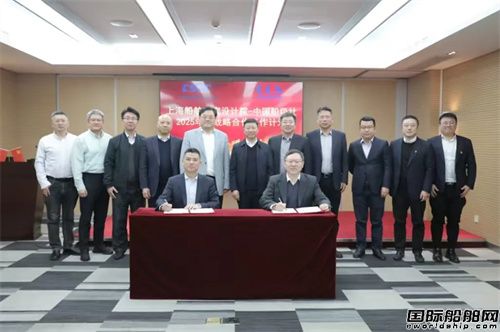 上船院與中國船級社上海規范研究所戰略合作