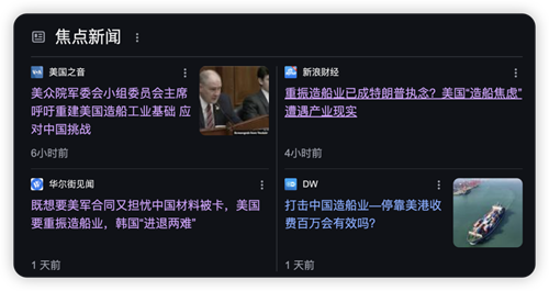 面對全球化市場多維度競爭,“美國造船”將如何應對價格差距?