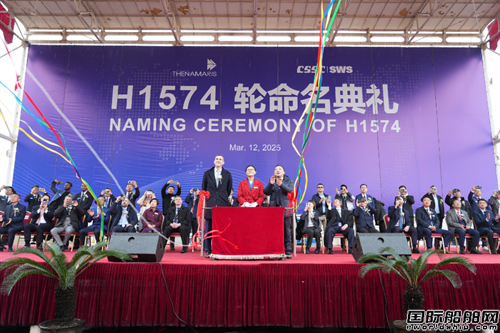 外高橋造船為Thenamaris建造第四艘阿芙拉型油船命名