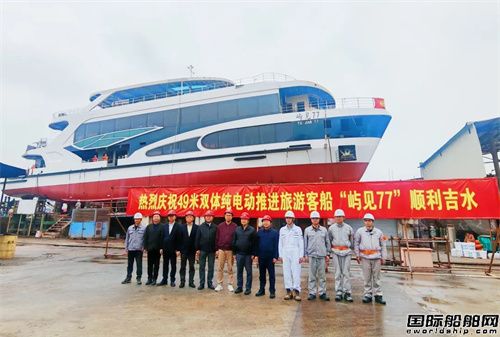 全國首艘海上運營純電動推進旅游客船下水