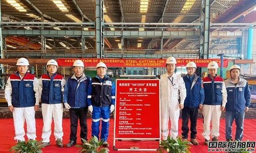 三福船舶為德國船東建造12500噸多用途船開工