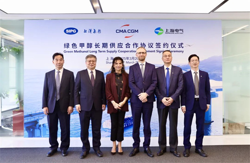 共筑全球航運低碳未來!三方簽署綠色甲醇產供銷協議