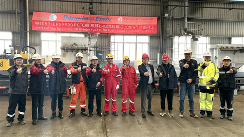 華滋能源5500車位PCTC船用LNG雙耳燃料罐項目開工