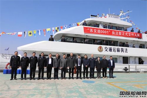國內首艘混動及無軸輪緣全回轉推進執法船入列