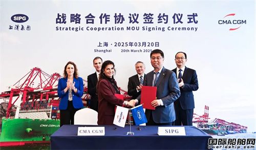 推動上海國際航運中心能級躍升!達飛再簽合作協議