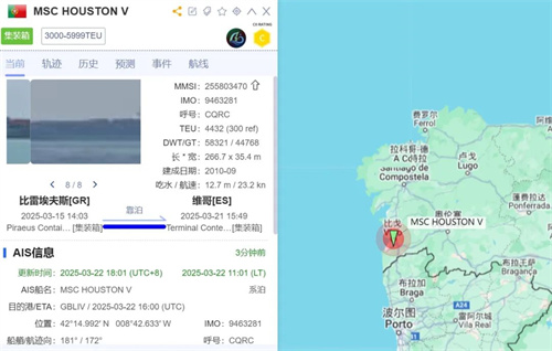 地中海航運(yùn)集裝箱船出事!至少15個(gè)集裝箱墜海
