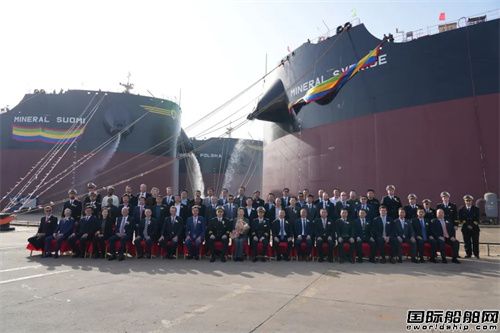 北海造船兩艘21萬噸氨預留散貨船同日命名