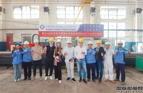 新江洲船舶重工為MERCURIUS建造第二艘化學品船開工