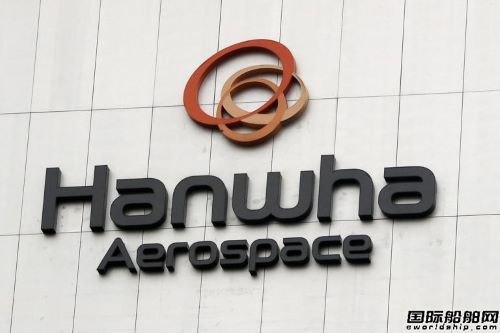 韓華集團斥資40億元擴大全球造船產能