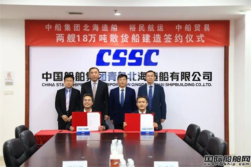 2艘!北海造船與裕民航運簽訂散貨船建造合同