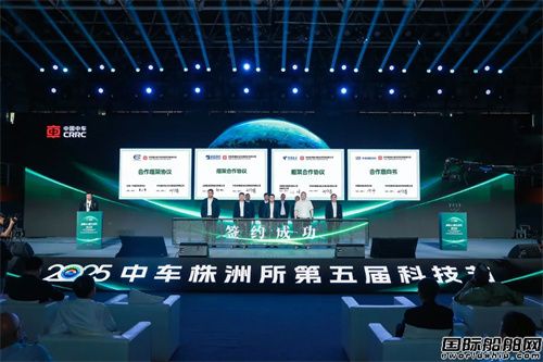中國船級社武漢分社與中車株洲所簽署合作意向書
