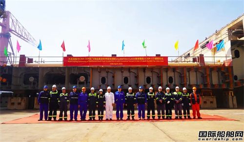 中船天津為達飛建造第二艘甲醇雙燃料集裝箱船鋪底