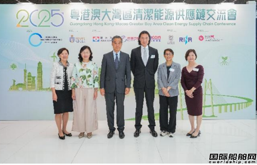 “粵港澳大灣區(qū)清潔能源供應(yīng)鏈交流會”在香港隆重舉行