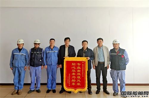 京魯船業承修中遠海運集裝箱船順利離港