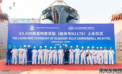 舟山中遠海運重工建造第二艘63600噸散貨船上水