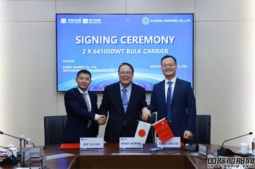 新大洋造船交付阿聯酋船東皇冠63 PLUS散貨船
