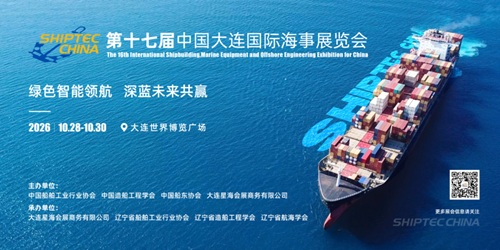 重磅來襲！2026第十七屆大連國際海事展展位招商正式啟動！