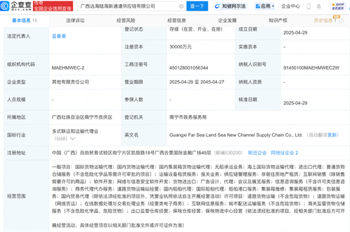 中遠海控聯手北部灣港成立新公司