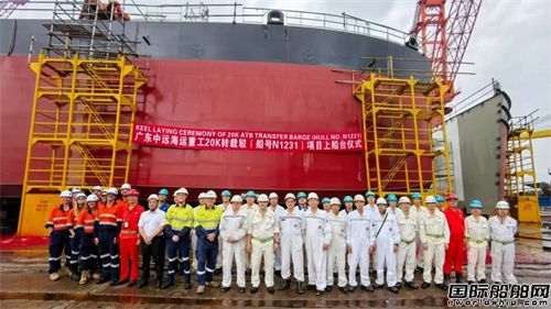 廣東中遠海運重工轉載駁船N1231上船臺